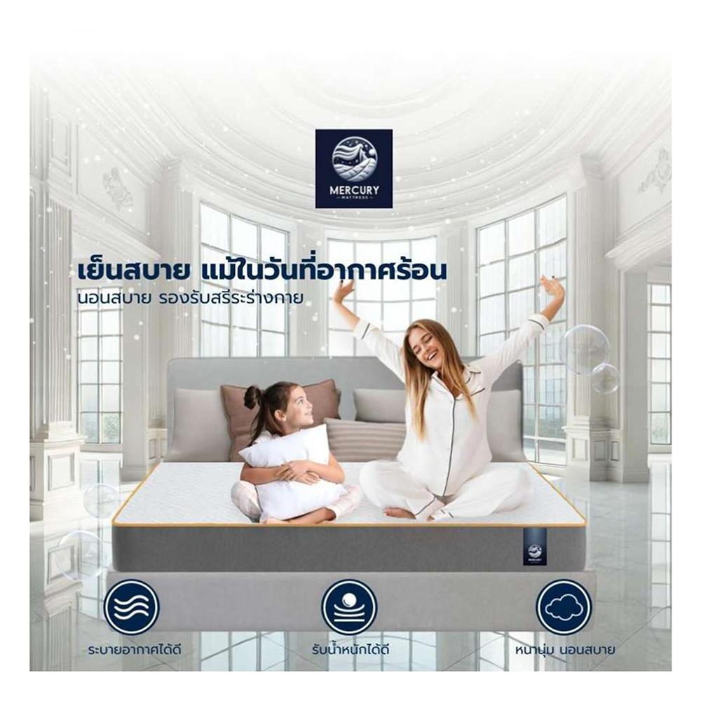 ที่นอนเมมโมรี่โฟม 3.5 ฟุต MERCURY MATTRESS รุ่น MANILA