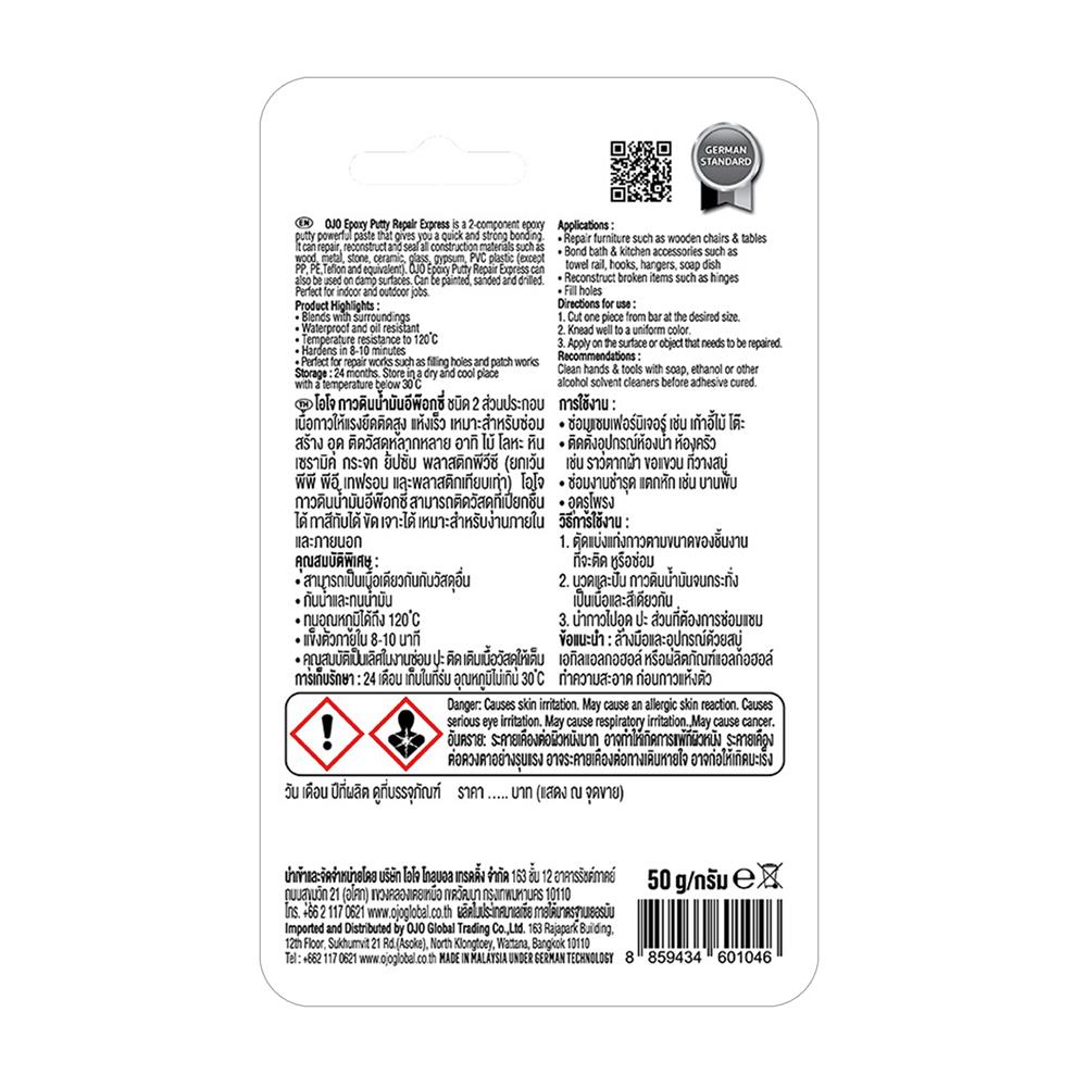 กาวอีพ็อกซี่ดินน้ำมัน OJO 50 กรัม สีขาว