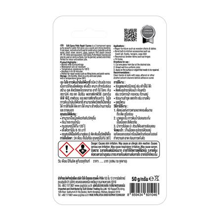 กาวอีพ็อกซี่ดินน้ำมัน OJO 50 กรัม สีขาว_2