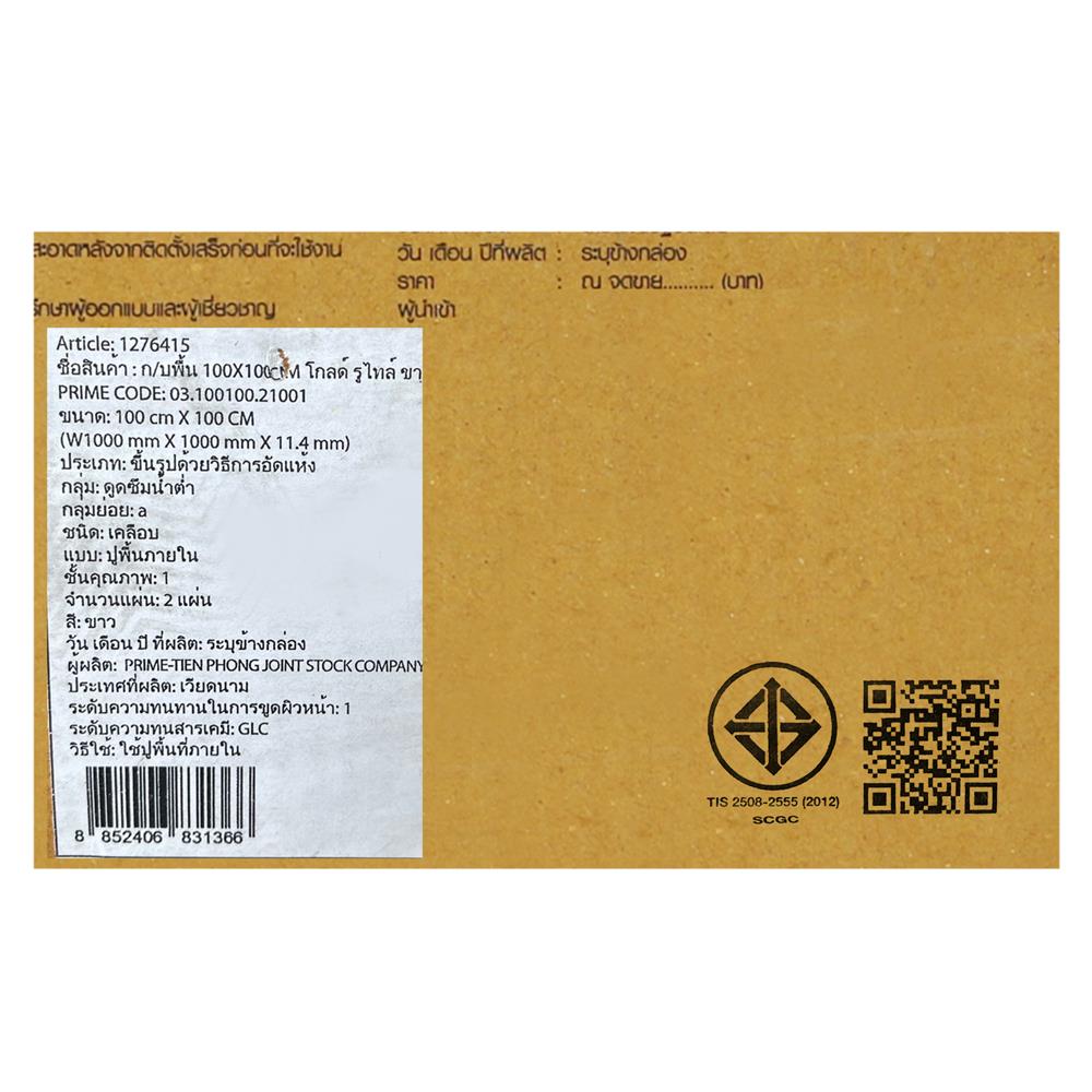 กระเบื้องพื้นพอร์ซเลน 100x100 ซม. TARA โกลด์ รูไทล์ ขาว PM 2 ตร.ม.