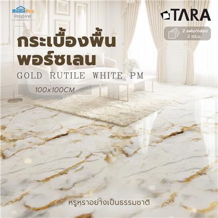 กระเบื้องพื้นพอร์ซเลน 100x100 ซม. TARA โกลด์ รูไทล์ ขาว PM 2 ตร.ม._6