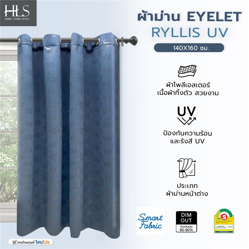 ผ้าม่าน EYELET HOME LIVING STYLE RYLLIS UV 140X160 ซม. สีน้ำเงิน
