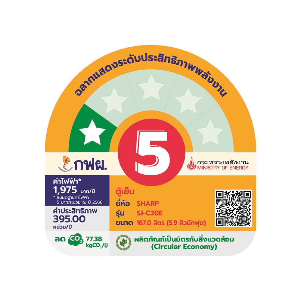 ตู้เย็น 2 ประตู SHARP SJ-C20E-DK 5.9 คิว สีเทาเข้ม