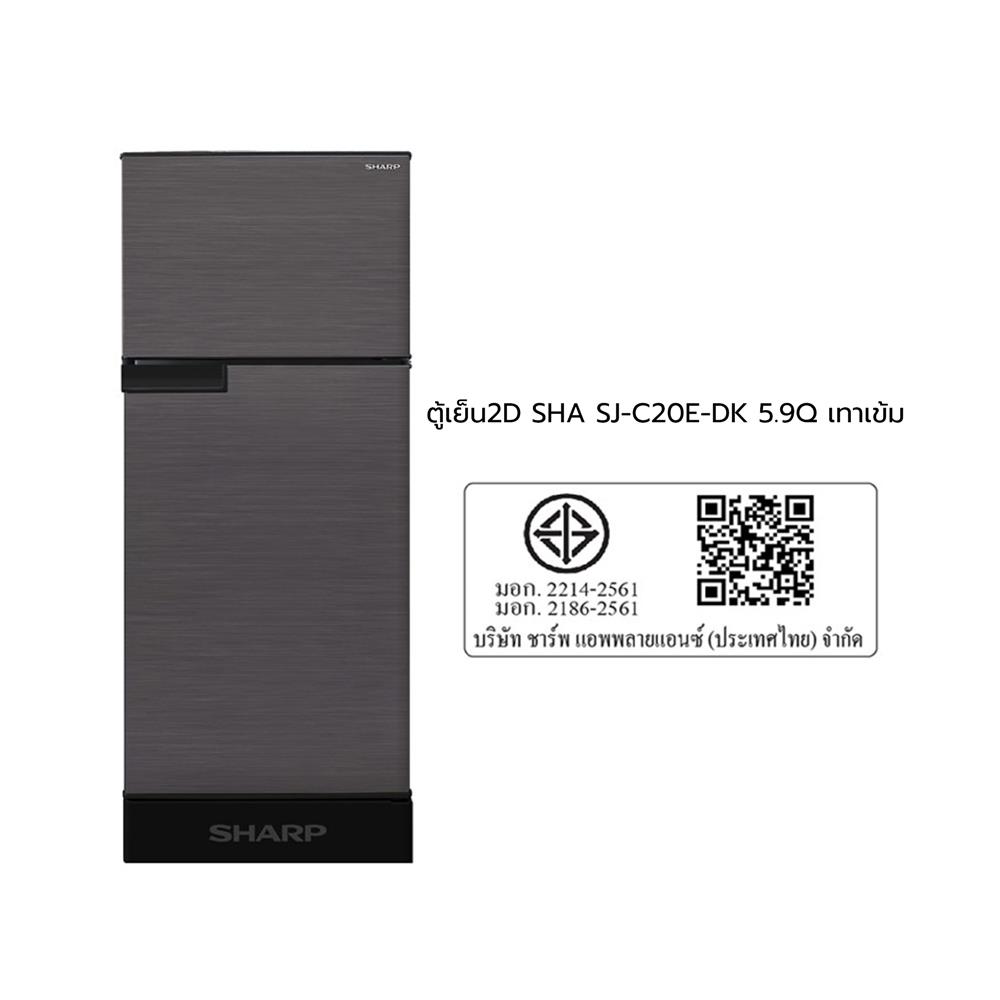 ตู้เย็น 2 ประตู SHARP SJ-C20E-DK 5.9 คิว สีเทาเข้ม