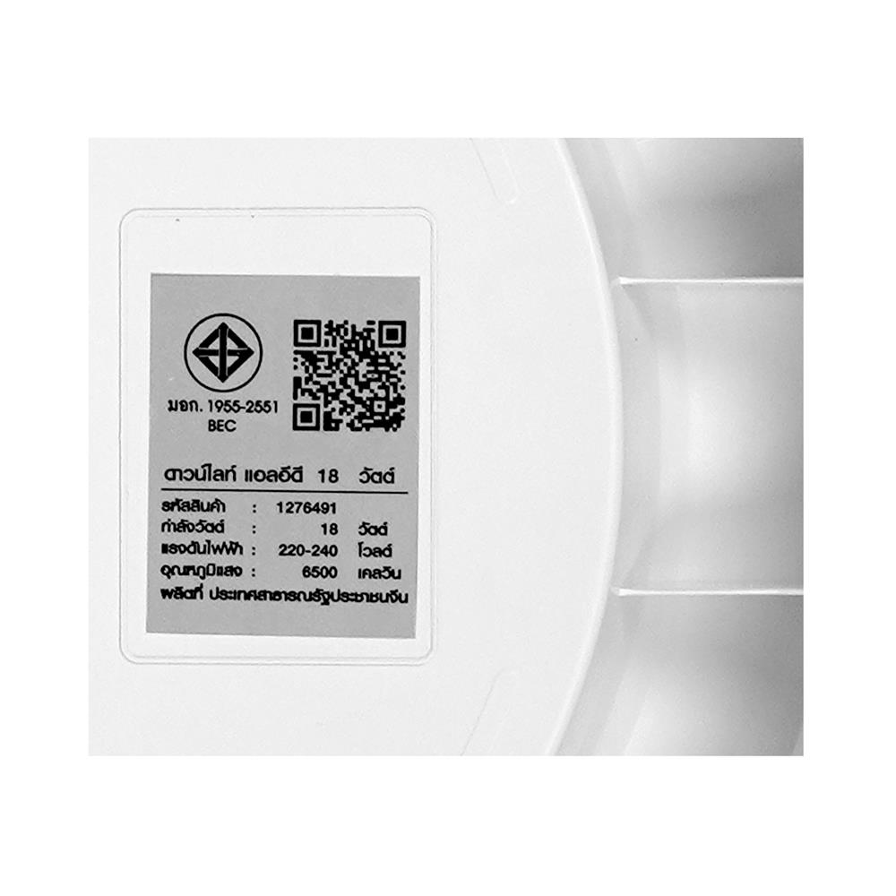 ดาวน์ไลท์ LED CARINI HOSHI 8.7 นิ้ว 18 วัตต์ DAYLIGHT สีขาว