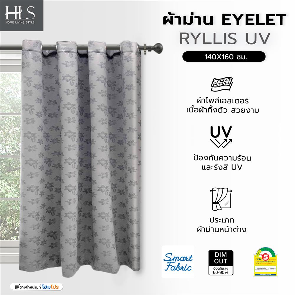 ผ้าม่าน EYELET HOME LIVING STYLE RYLLIS UV 140X160 ซม. สีเทา
