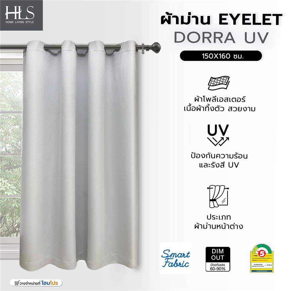 ผ้าม่าน EYELET HOME LIVING STYLE DORRA UV 150X160 ซม. สีเทา
