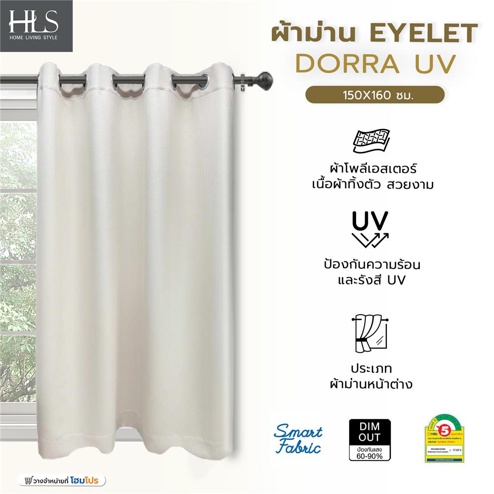 ผ้าม่าน EYELET HOME LIVING STYLE DORRA UV 150X160 ซม. สีครีม