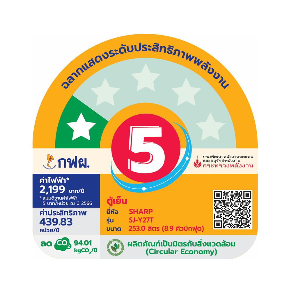ตู้เย็น 2 ประตู SHARP SJ-Y27T-SL 8.9 คิว สีเงิน