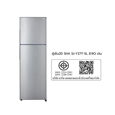 ตู้เย็น 2 ประตู SHARP SJ-Y27T-SL 8.9 คิว สีเงิน_6