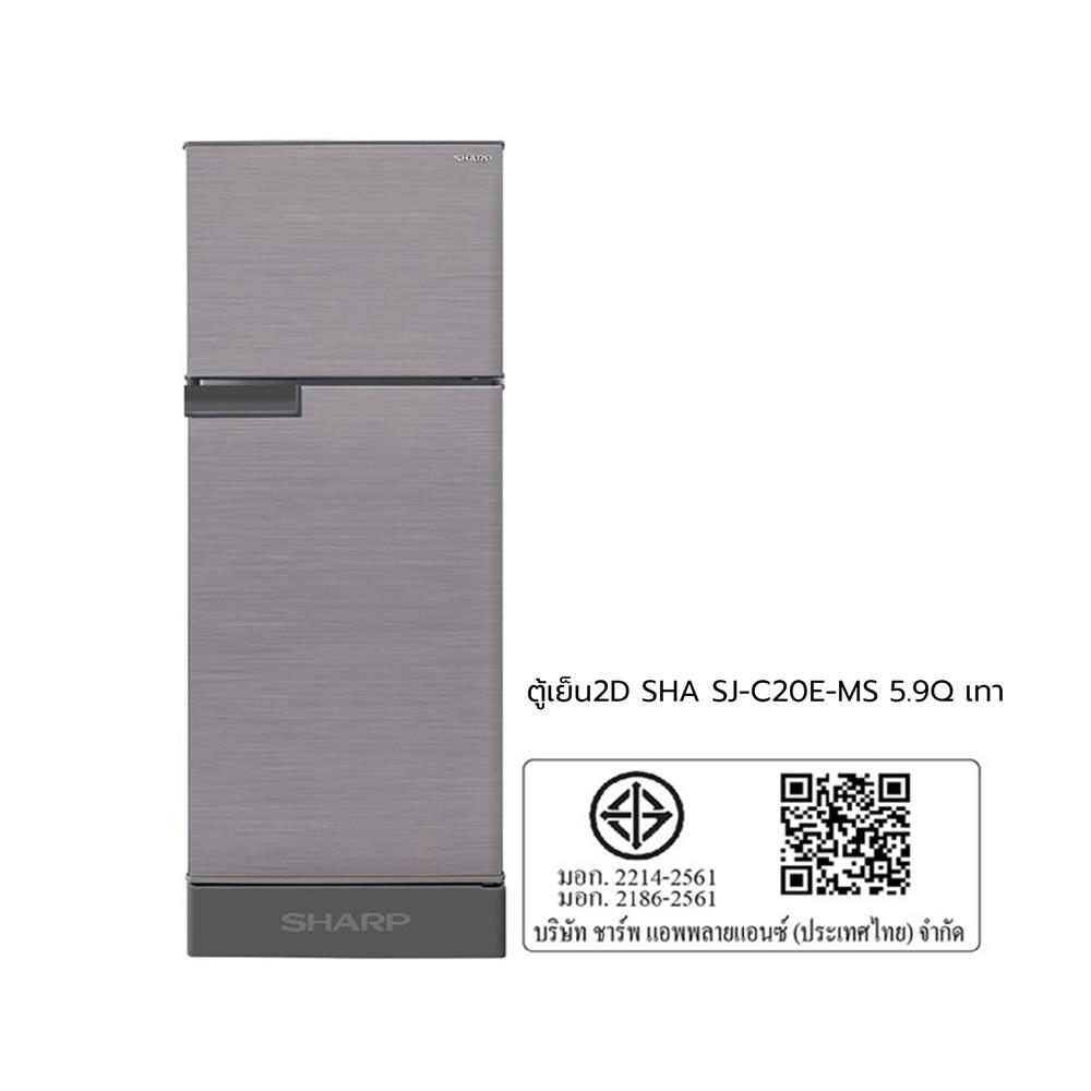 ตู้เย็น 2 ประตู SHARP SJ-C20E-MS 5.9 คิว สีเทา