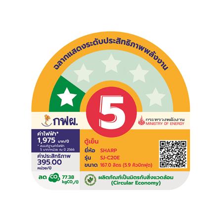 ตู้เย็น 2 ประตู SHARP SJ-C20E-MS 5.9 คิว สีเทา_2