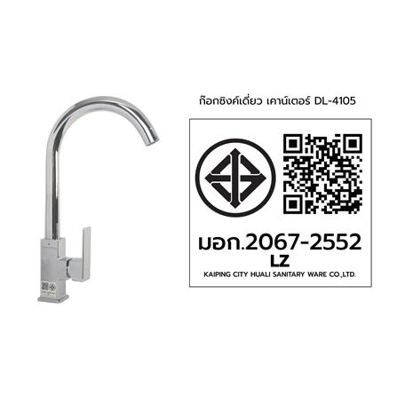 ก๊อกซิงค์เดี่ยวเคาน์เตอร์ LUZERN DL-4105_4