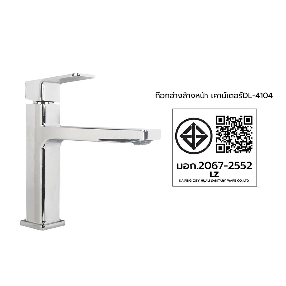 ก๊อกอ่างล้างหน้าเดี่ยวเคาน์เตอร์ LUZERN DL-4104