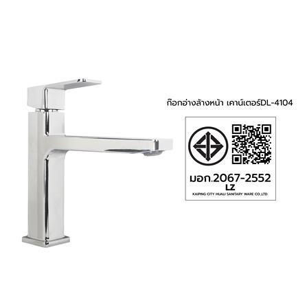 ก๊อกอ่างล้างหน้าเดี่ยวเคาน์เตอร์ LUZERN DL-4104_5