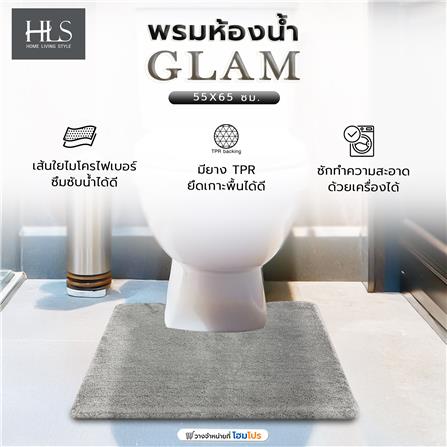 พรมห้องน้ำ HOME LIVING STYLE GLAM 55X65 ซม. สีเทา_5