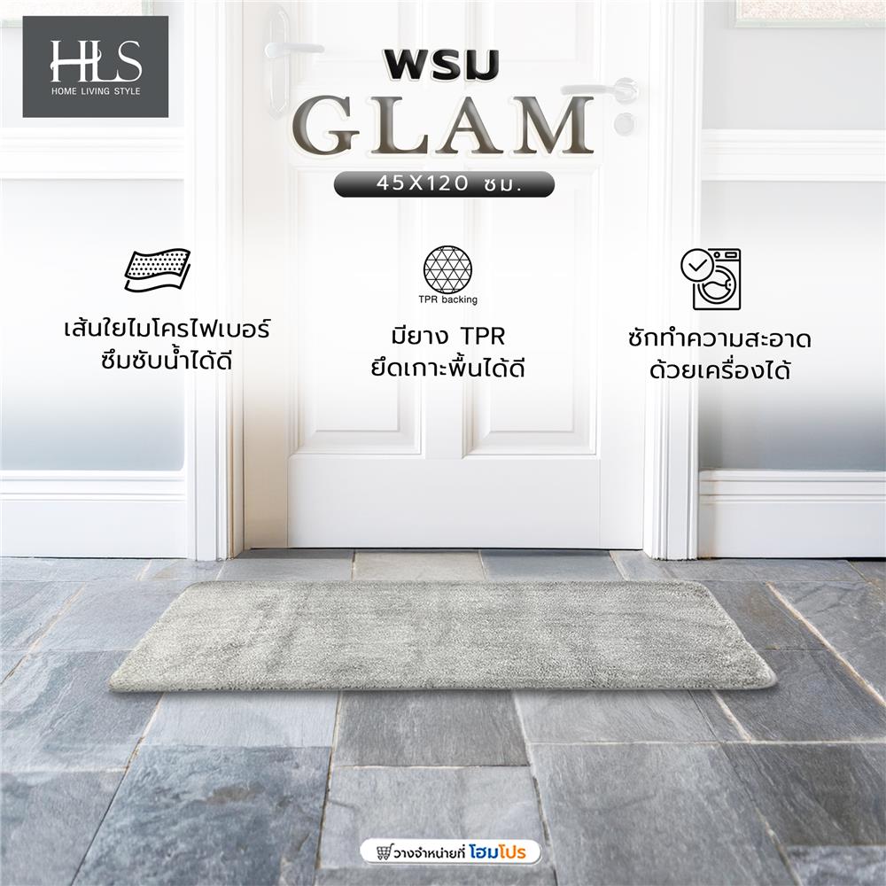 พรม HOME LIVING STYLE GLAM 45X120 ซม. สีเทา