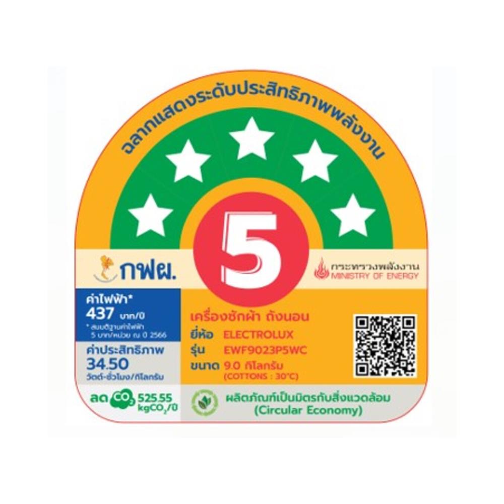 เครื่องซักผ้าฝาหน้าพร้อมขาตั้ง ELECTROLUX EWF9023P5WC 9 กก. 1200RPM อินเวอร์เตอร์ สีขาว