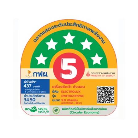 เครื่องซักผ้าฝาหน้าพร้อมขาตั้ง ELECTROLUX EWF9023P5WC 9 กก. 1200RPM อินเวอร์เตอร์ สีขาว_9