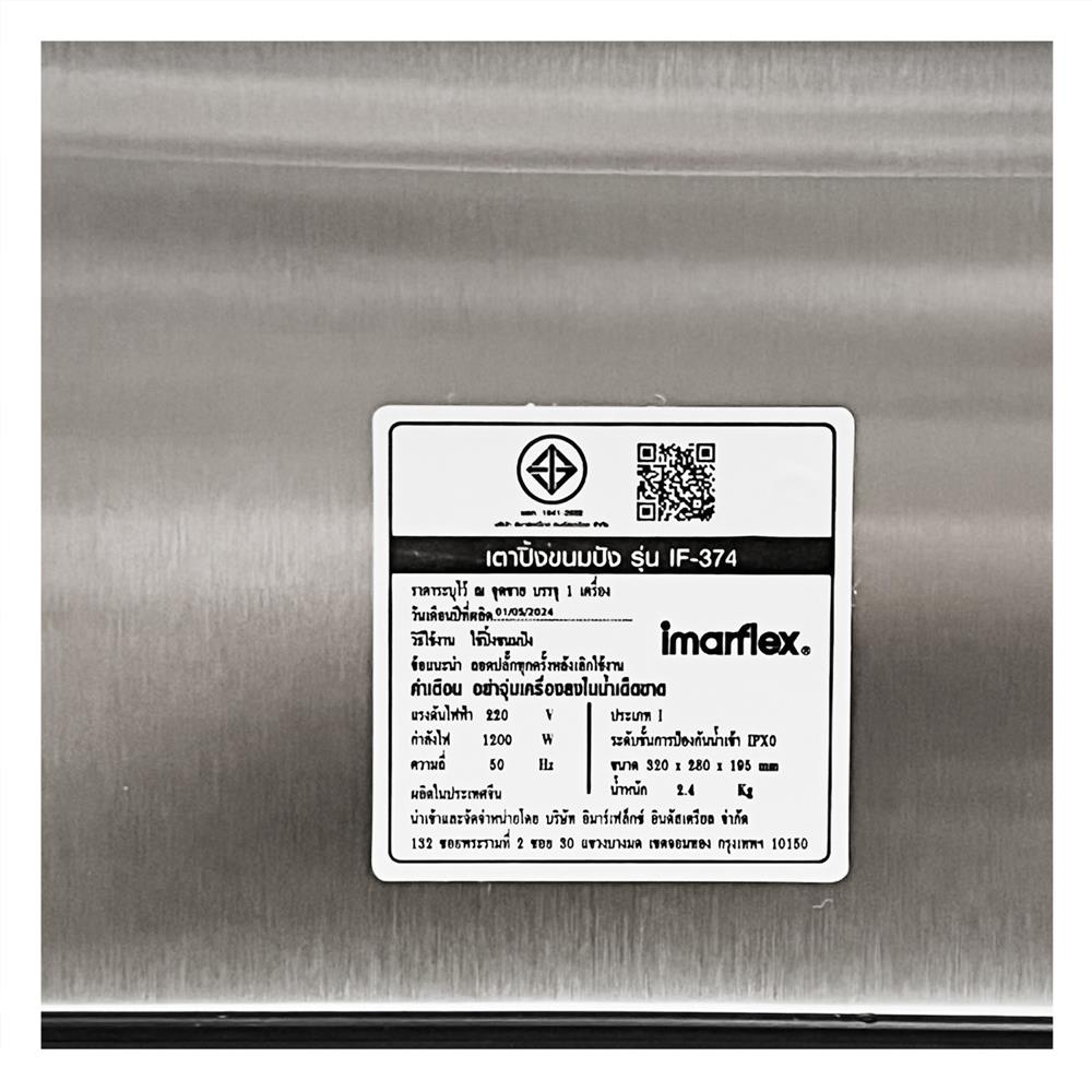 เครื่องปิ้งขนมปัง IMARFLEX IF-374 4 ชิ้น