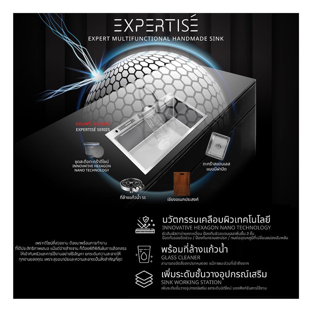 ซิงค์ฝัง 1 หลุม AXIA EXPERTISE 8250 SS สีเงิน