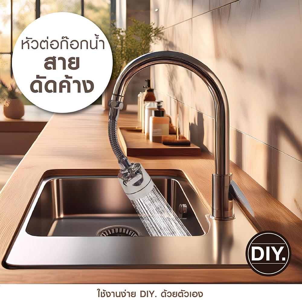 หัวต่อก๊อกน้ำ ELEGANCE EG-9747