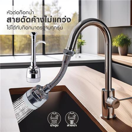 หัวต่อก๊อกน้ำ ELEGANCE EG-9747_1