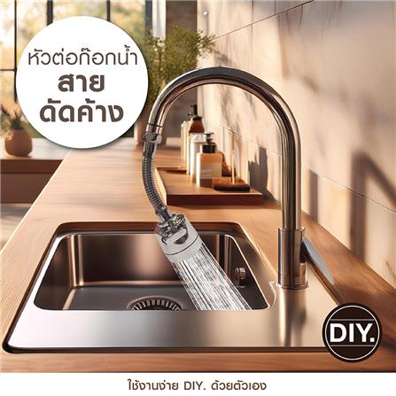 หัวต่อก๊อกน้ำ ELEGANCE EG-9747_2