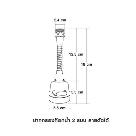 หัวต่อก๊อกน้ำ ELEGANCE EG-9747_4