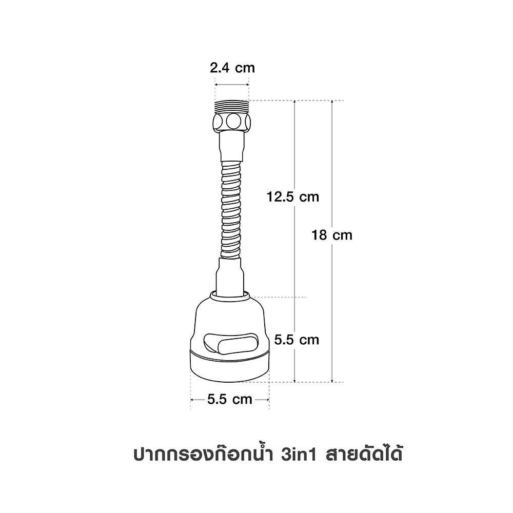 หัวต่อก๊อกน้ำ ELEGANCE EG-9748