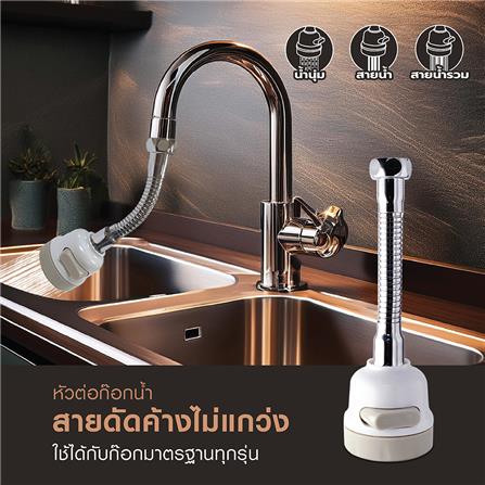 หัวต่อก๊อกน้ำ ELEGANCE EG-9748_1