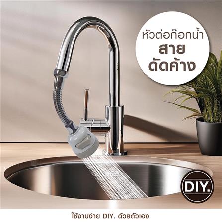 หัวต่อก๊อกน้ำ ELEGANCE EG-9748_2