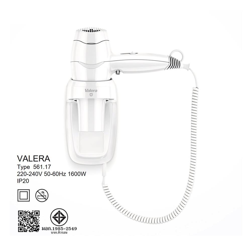 ไดร์เป่าผม VALERA 10VL00022 1600 วัตต์ สีขาว