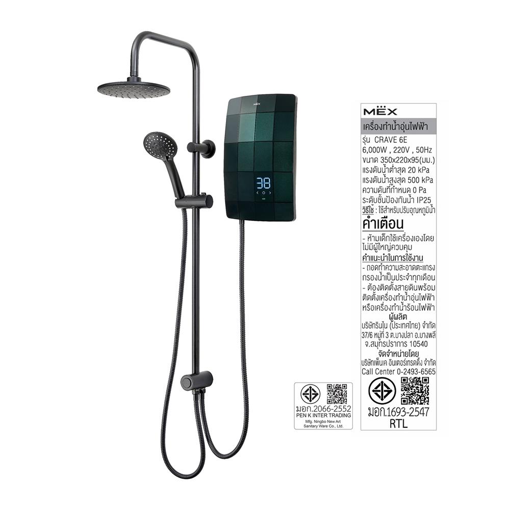 เครื่องทำน้ำอุ่น MEX CRAVE 6E 6000 วัตต์ สี DARK EMERALD