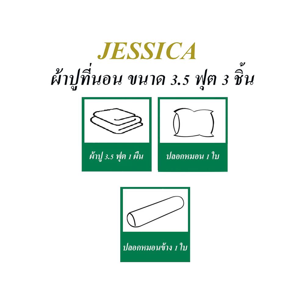 ชุดผ้าปูที่นอน 3.5 ฟุต 3 ชิ้น JESSICA KUROMI 21075-JP014