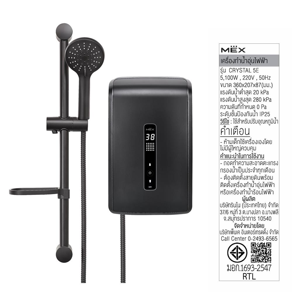 เครื่องทำน้ำอุ่น MEX CRYSTAL 5E 5100 วัตต์ สี MATT BLACK