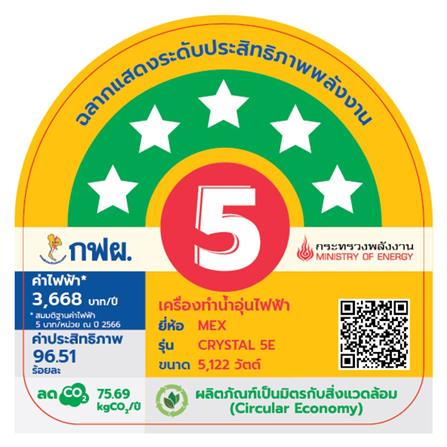 เครื่องทำน้ำอุ่น MEX CRYSTAL 5E 5100 วัตต์ สี MATT BLACK_6