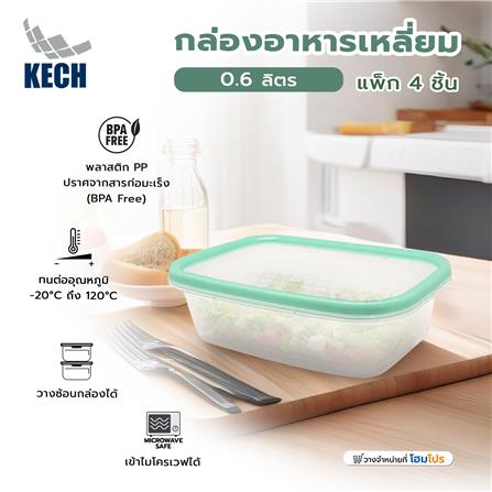 กล่องอาหารเหลี่ยม 0.6 ลิตร KECH NICE สีเขียว แพ็ก 4 ชิ้น_6