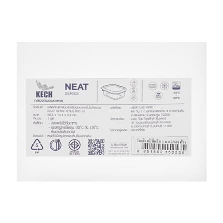 กล่องอาหารเหลี่ยม 0.8 ลิตร KECH NEAT สีฟ้า_9