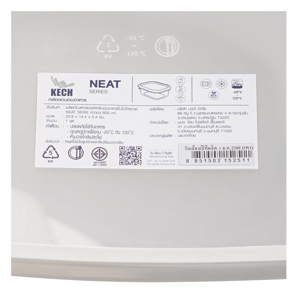 กล่องอาหารเหลี่ยม 0.8 ลิตร KECH NEAT สีเทา