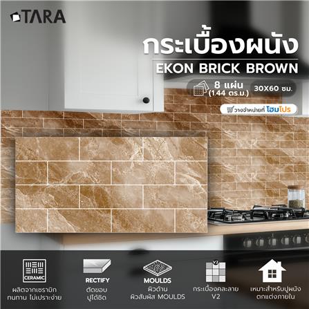 กระเบื้องผนัง 30x60 ซม. TARA อีคอน บริค บราวน์ 1.44 ตร.ม._8
