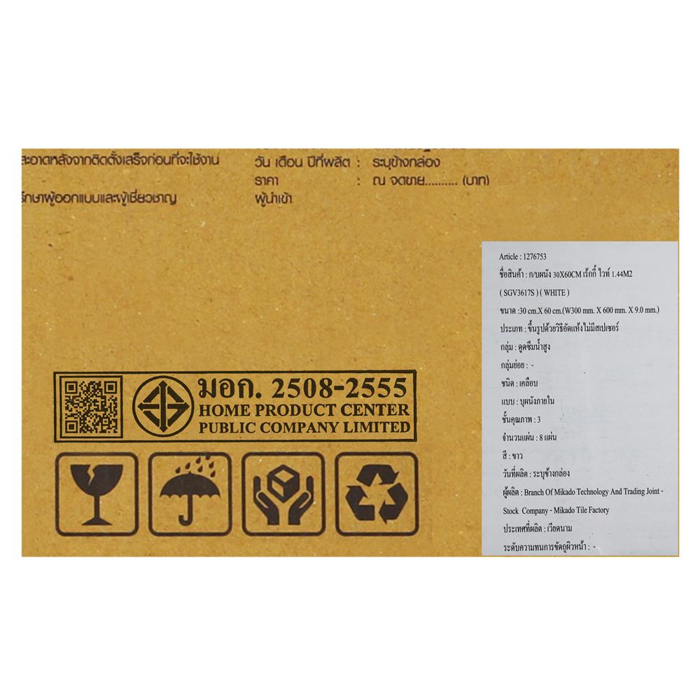 กระเบื้องผนัง 30x60 ซม. TARA เร้กกี้ ไวท์ 1.44 ตร.ม.