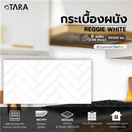 กระเบื้องผนัง 30x60 ซม. TARA เร้กกี้ ไวท์ 1.44 ตร.ม._7