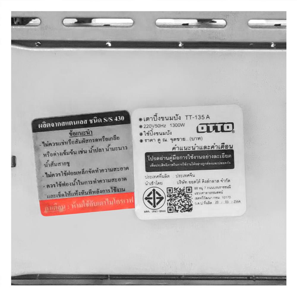 เครื่องปิ้งขนมปัง OTTO TT-135A