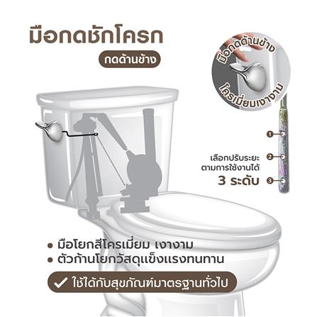 มือกดน้ำ ELEGANCE EG-8704_3