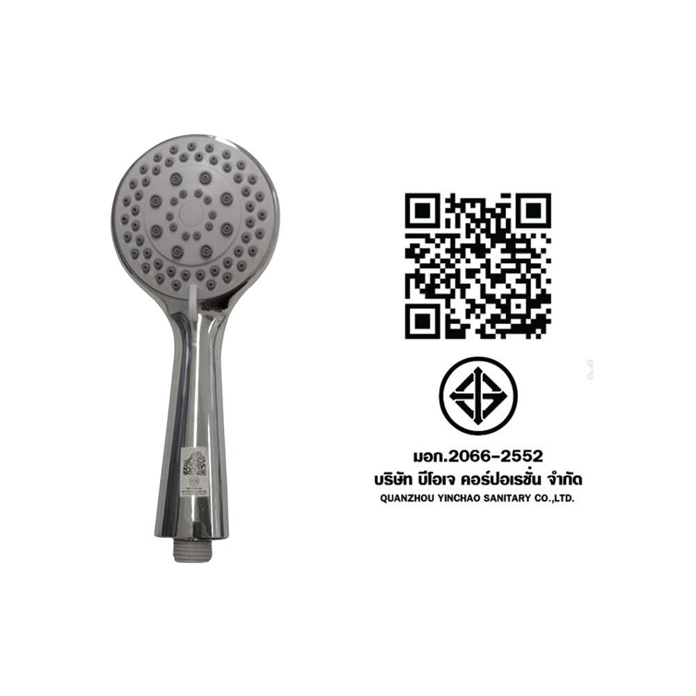 ฝักบัวสายอ่อน 5 ระดับ MEIN K2100259