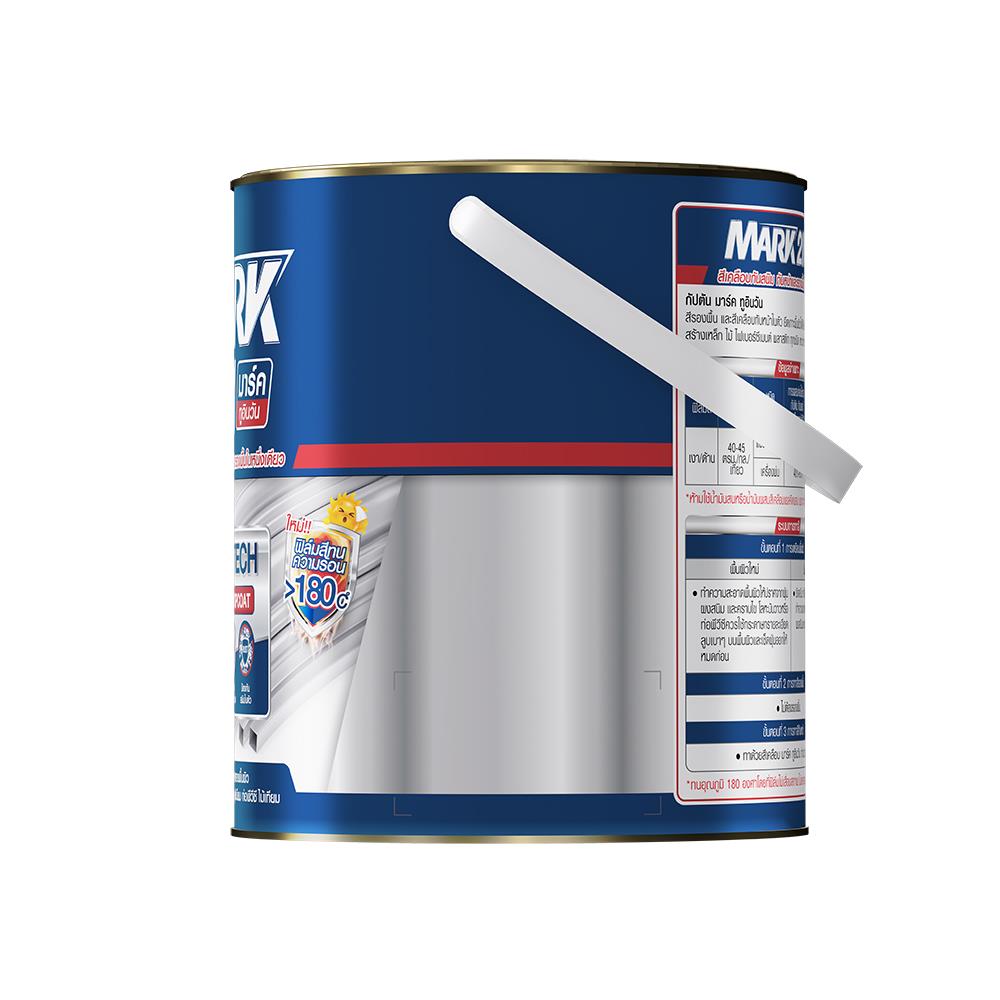 สีเคลือบกันสนิม CAPTAIN MARK 2 IN 1 MG1000 สีเงิน เงา 1 แกลลอน