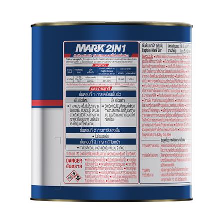 สีเคลือบกันสนิม CAPTAIN MARK 2 IN 1 MF100 สีขาว ด้าน 1/4 แกลลอน_1