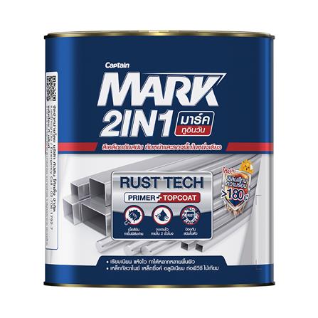 สีเคลือบกันสนิม CAPTAIN MARK 2 IN 1 MG100 สีขาว เงา 1/4 แกลลอน_0