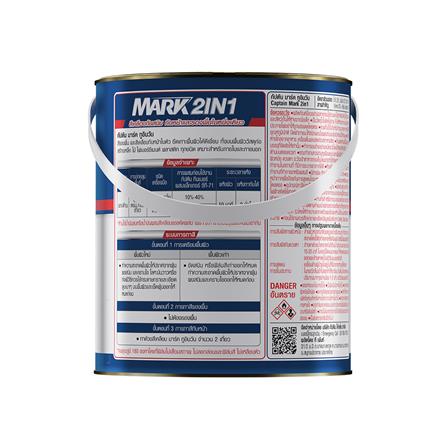 สีเคลือบกันสนิม CAPTAIN MARK 2 IN 1 MG100 สีขาว เงา 1 แกลลอน_1
